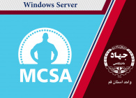 Windows Server ) MCSA )