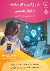 آغاز بوت کمپ تخصصی (هکر قانونمند ) در جهاد دانشگاهی واحد قم